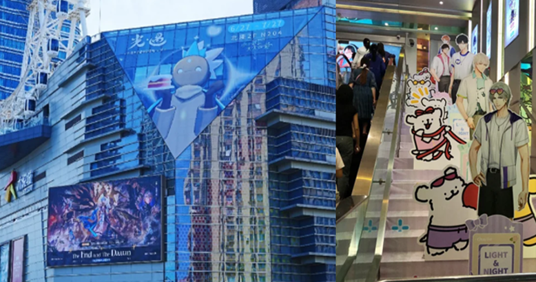 文旅