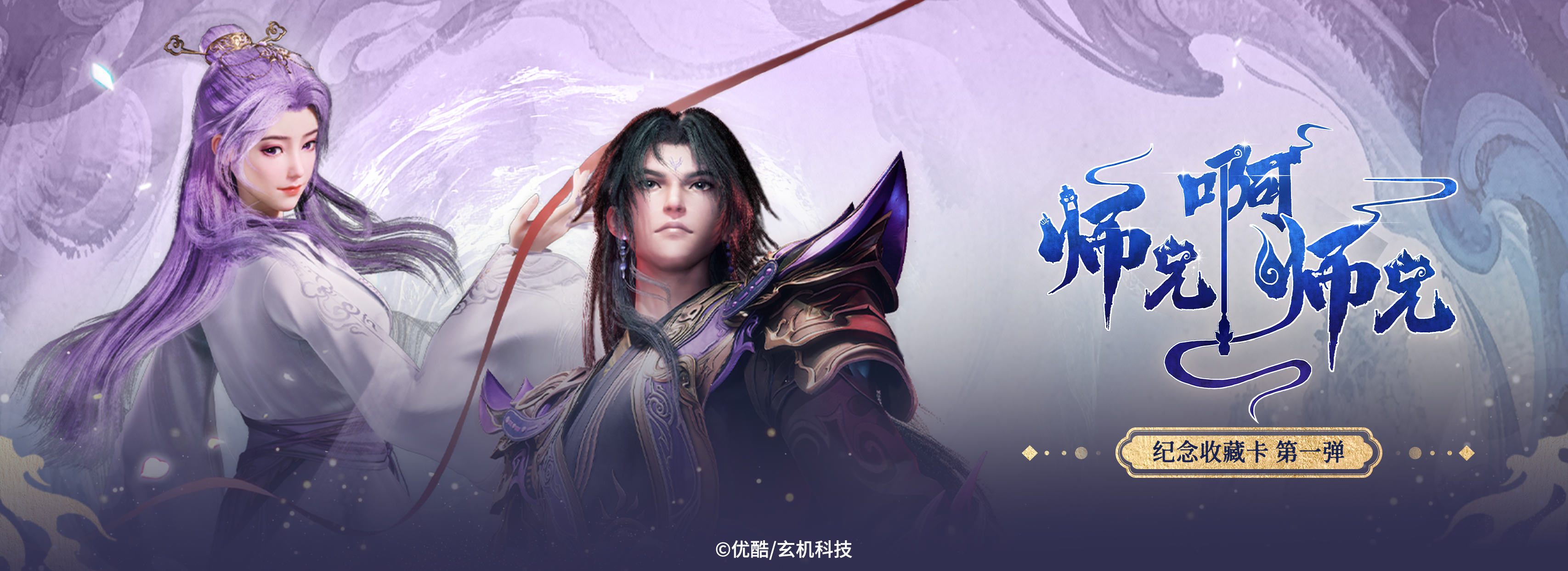 「师兄啊师兄」