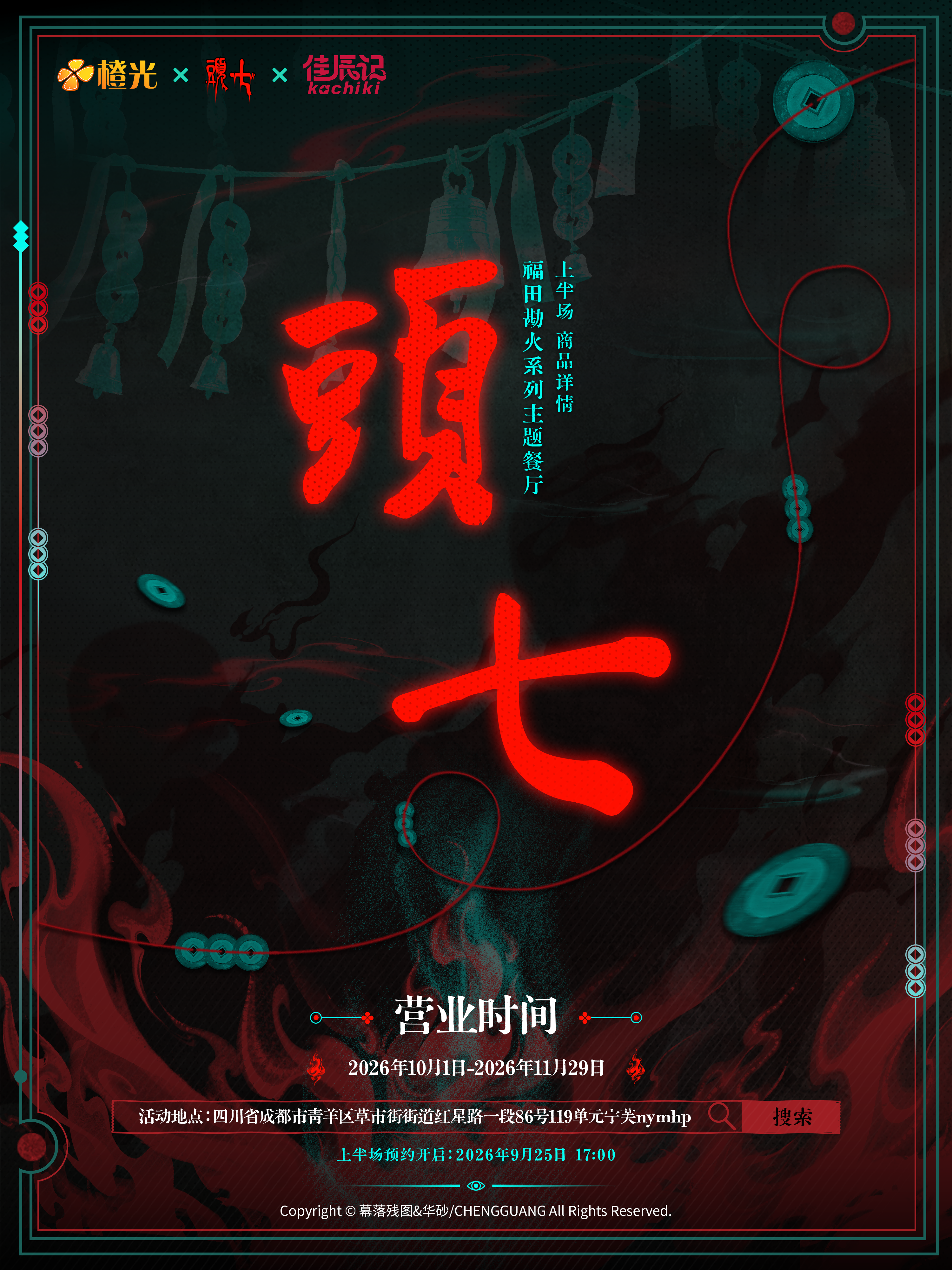 頭七头图-小红书(1).png
