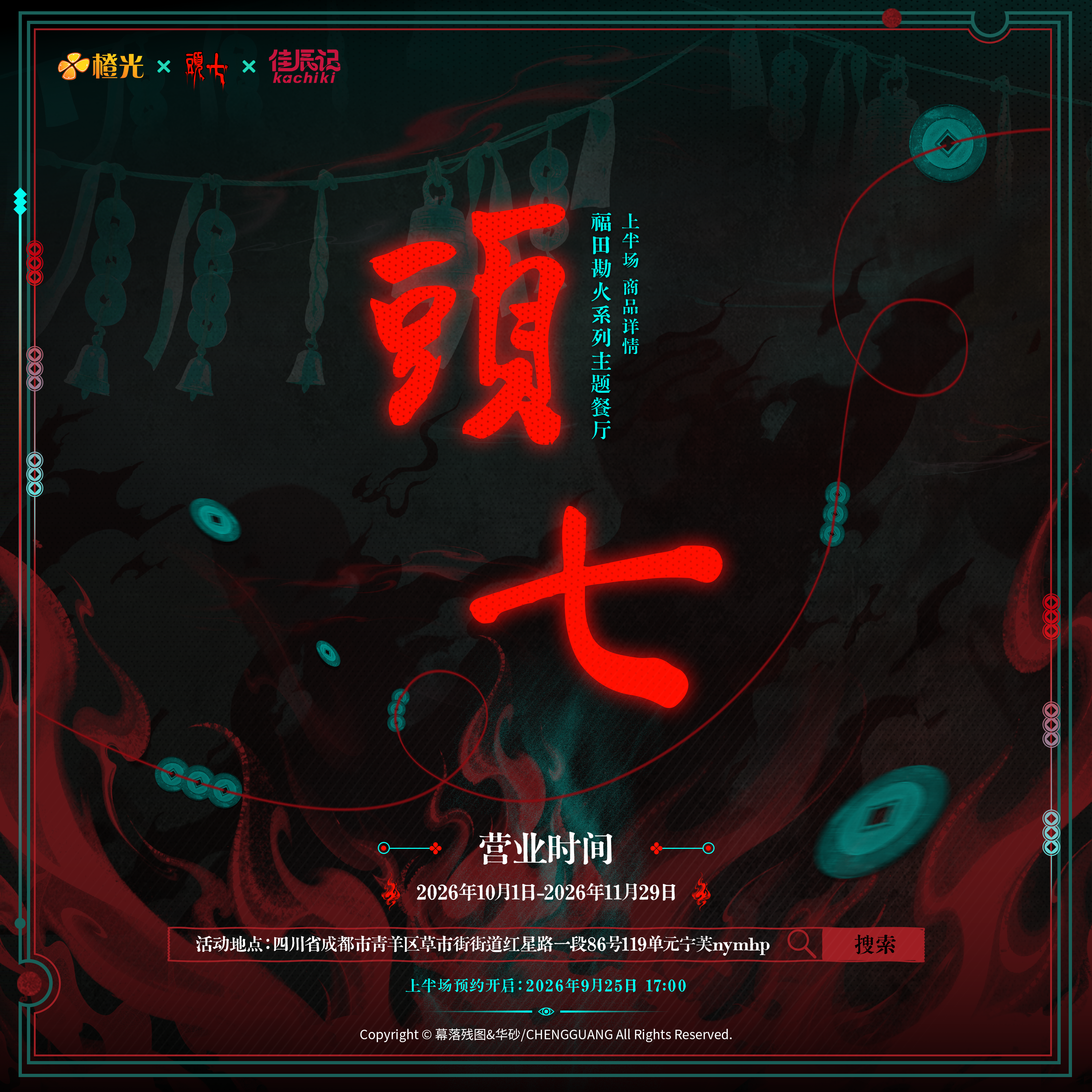 活动策划